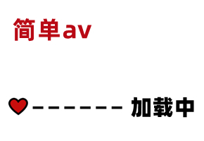 国产AV剧情-初恋视频在线日本情人被我操到高潮PMC417